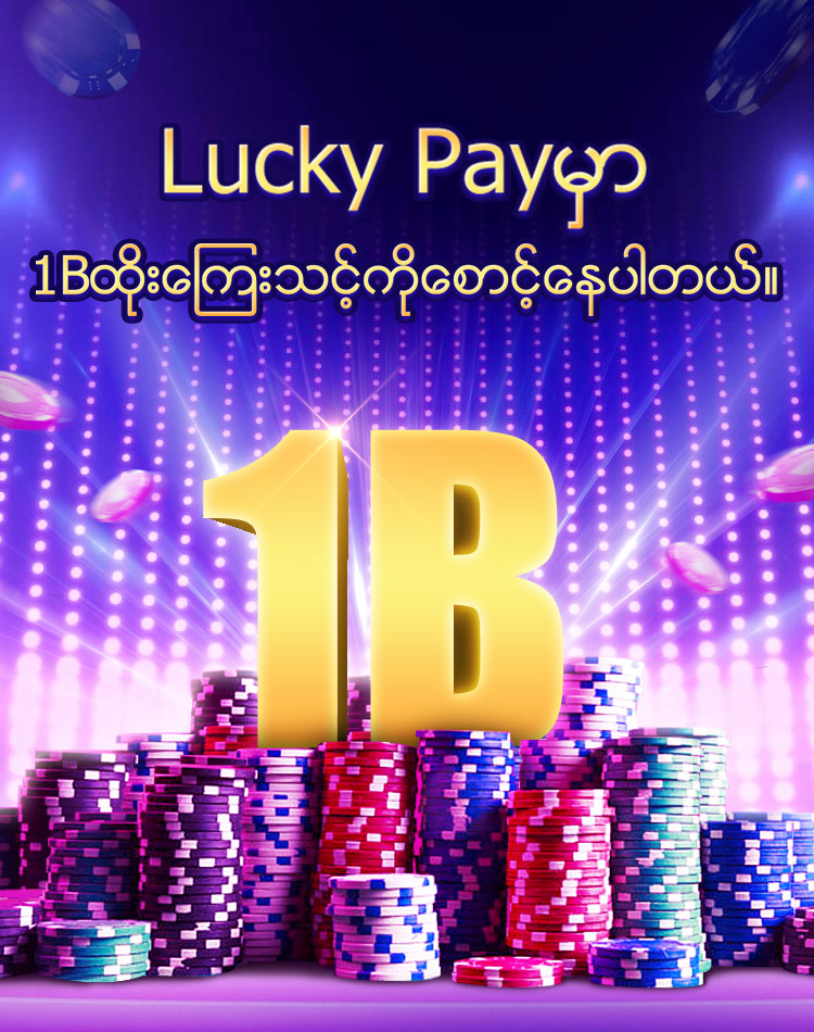 Royal SKM ShanKoeMee banner 3